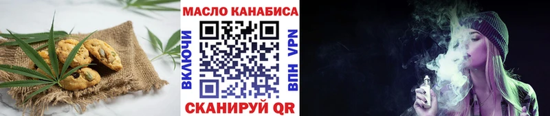 Печенье с ТГК марихуана  Купить закладки  Всеволожск 