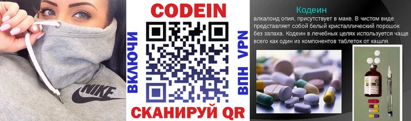 Кодеин Purple Drank  Купить где  Всеволожск 