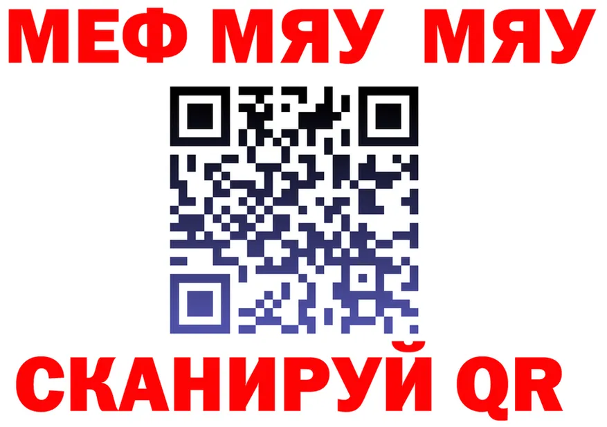 МЯУ-МЯУ VHQ tor shop OMG Всеволожск