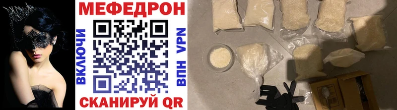 МЯУ-МЯУ mephedrone Купить закладки Всеволожск